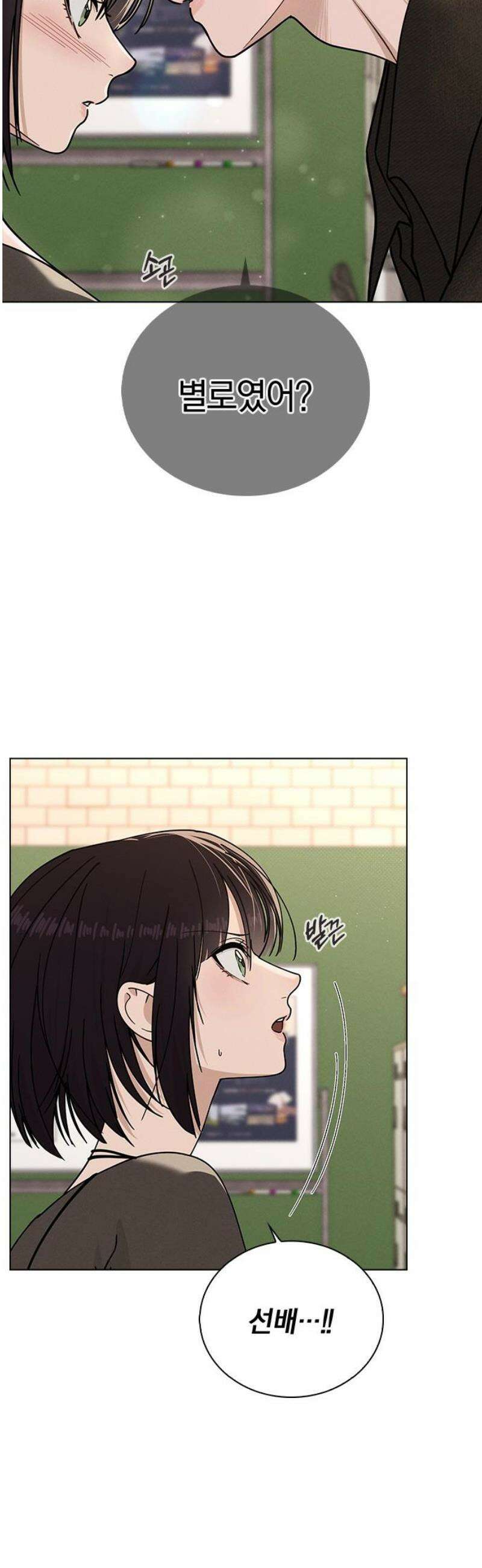 연애리뷰 44화 열연 44