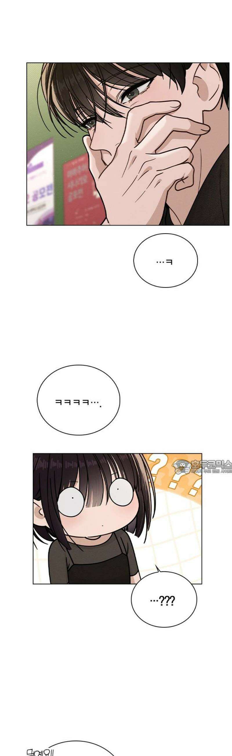 연애리뷰 44화 열연 45