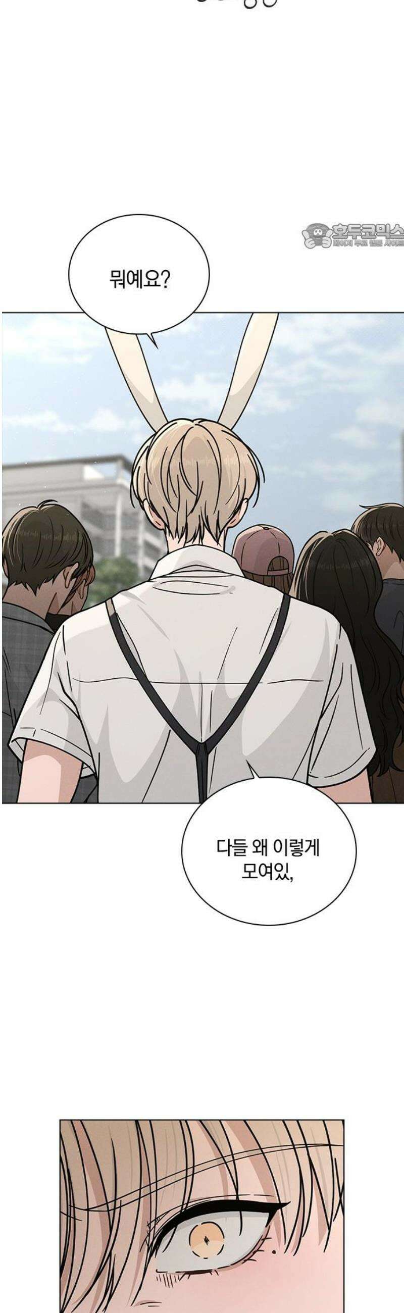 연애리뷰 44화 열연 54