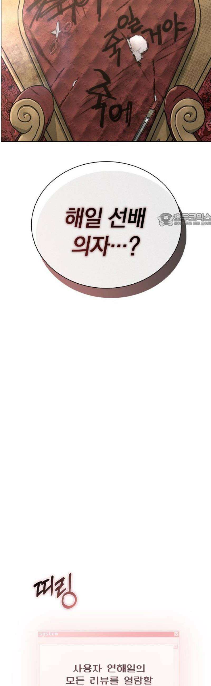 연애리뷰 44화 열연 56