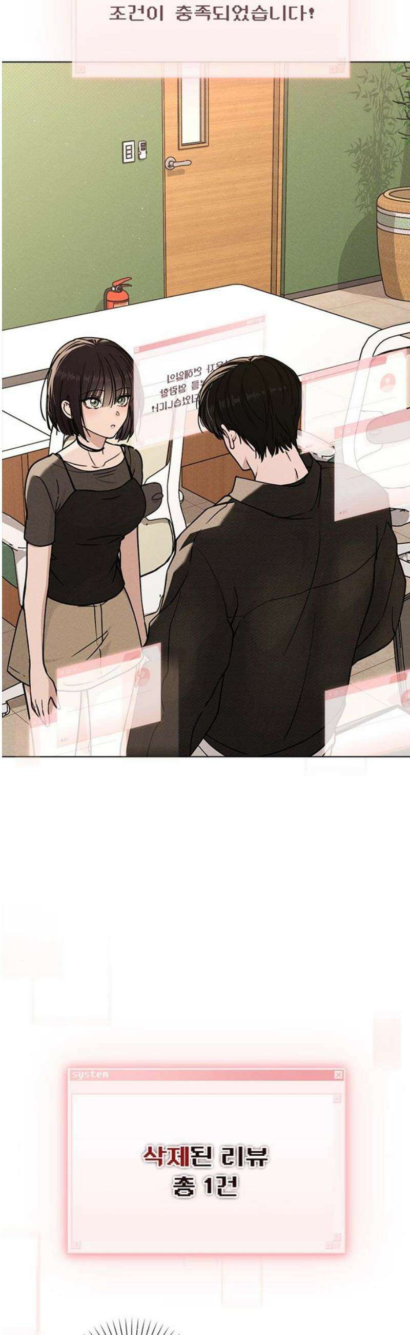 연애리뷰 44화 열연 57