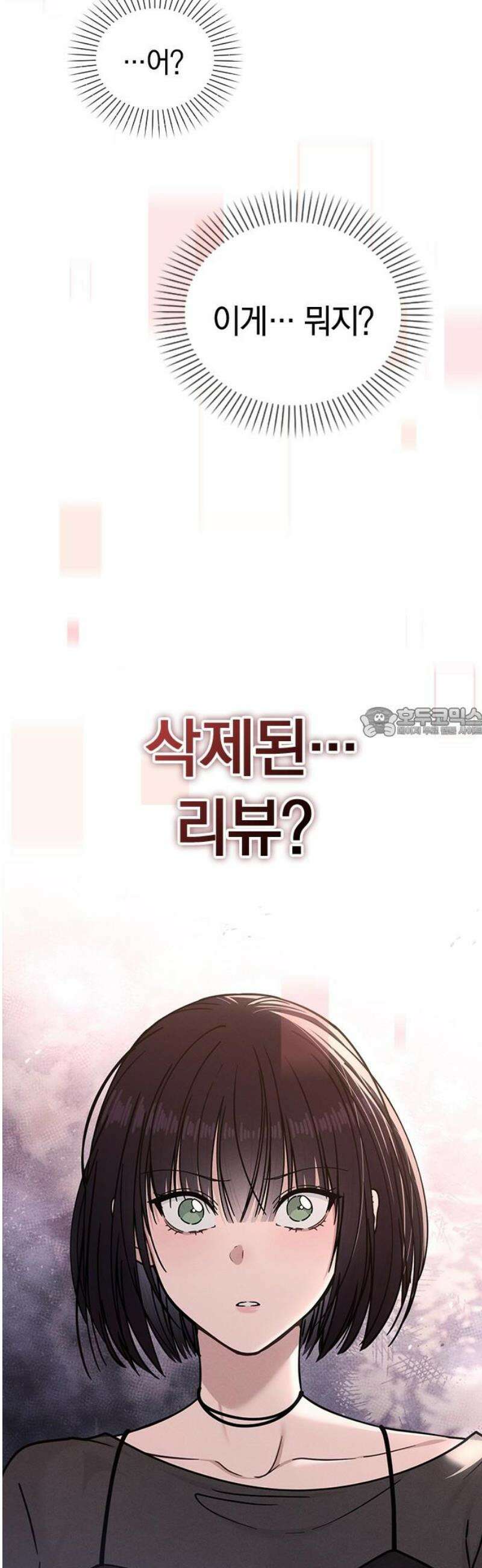 연애리뷰 44화 열연 58