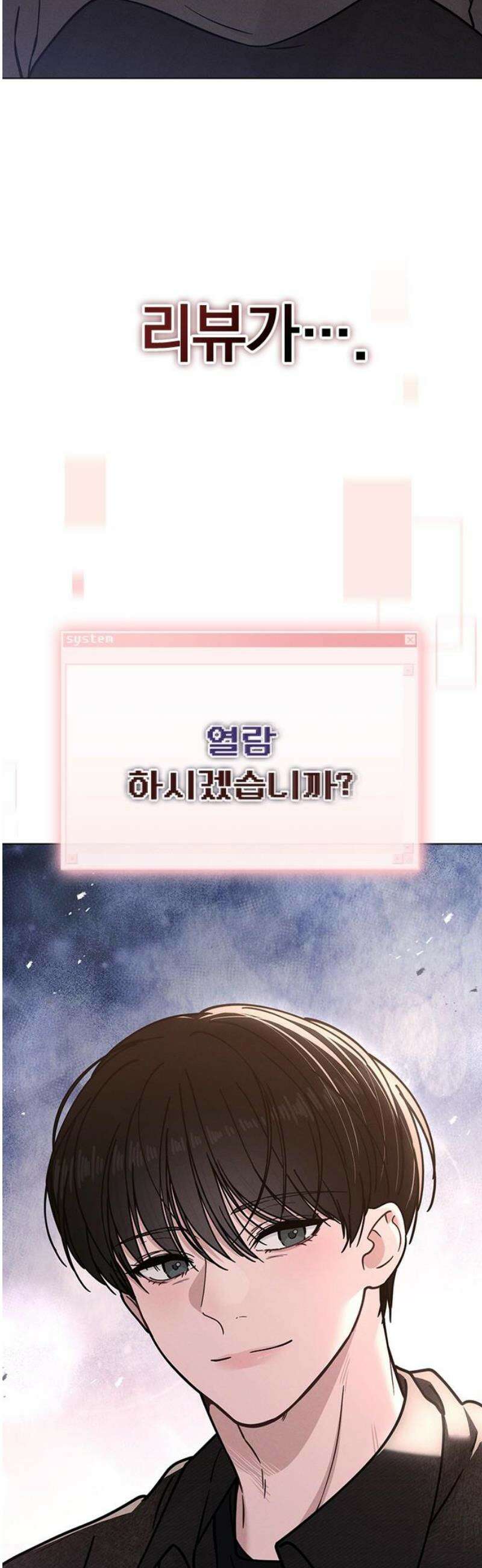 연애리뷰 44화 열연 59