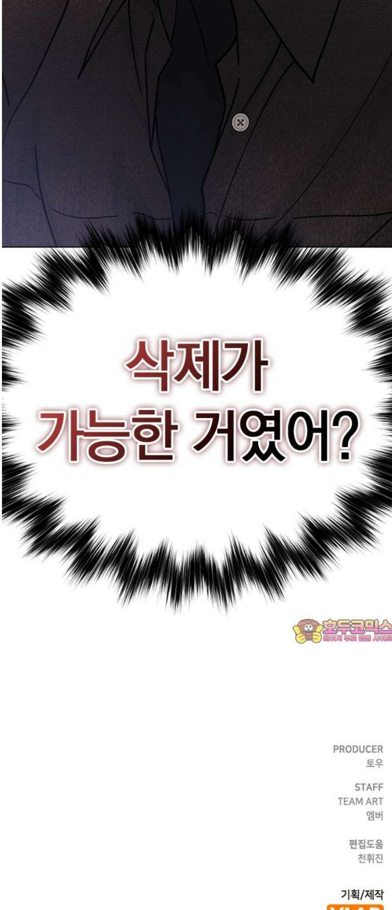 연애리뷰 44화 열연 60