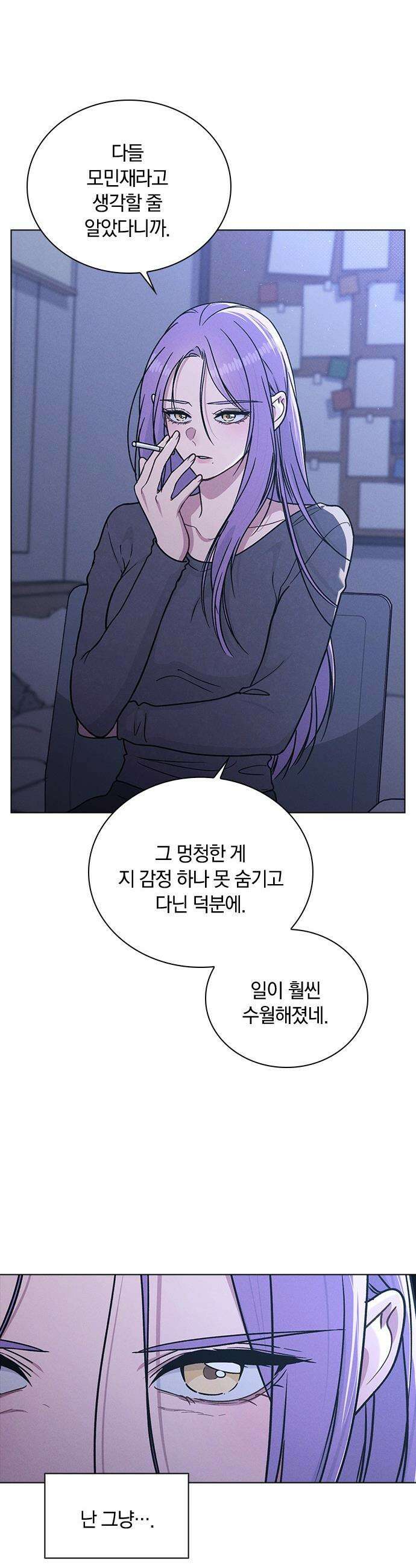 연애리뷰 - 51화 소문의 근원지 7