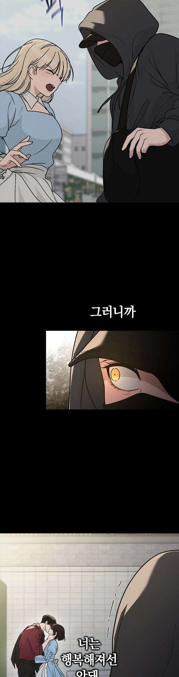 연애리뷰 - 51화 소문의 근원지 15