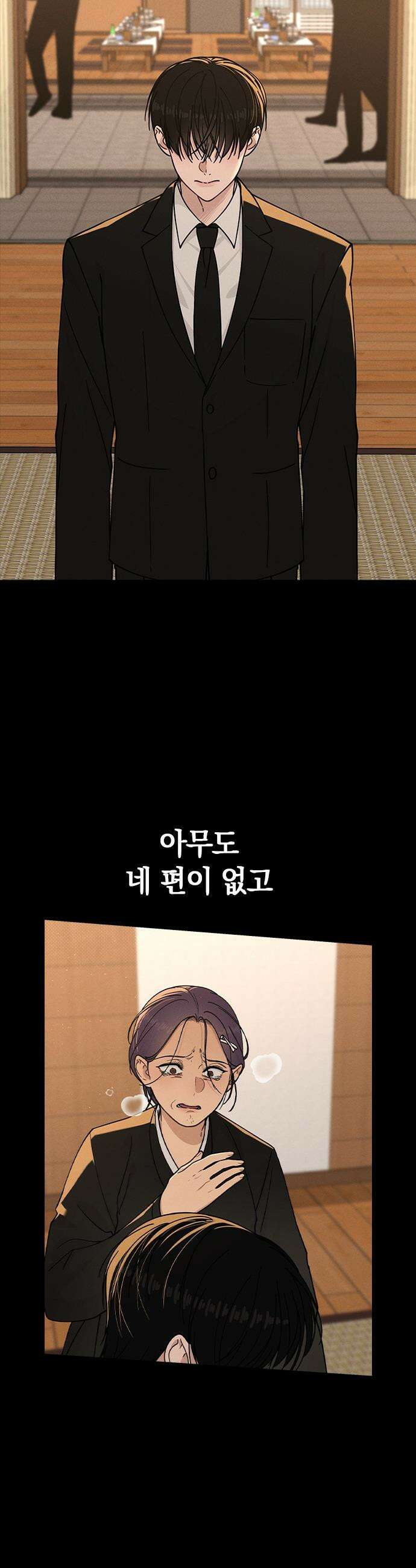 연애리뷰 - 51화 소문의 근원지 18