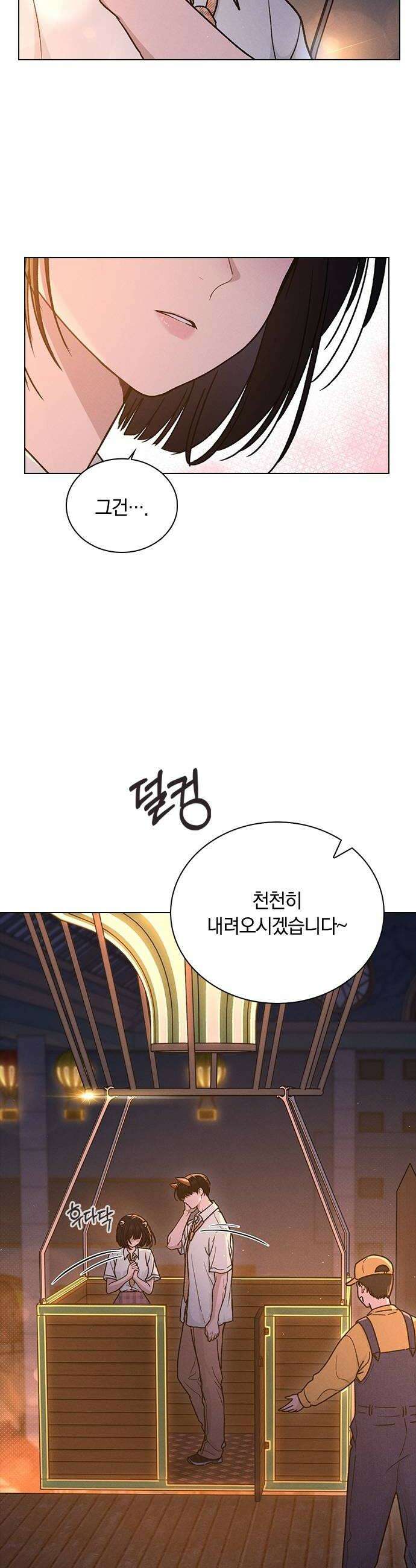 연애리뷰 61화 사귀는 사이 18