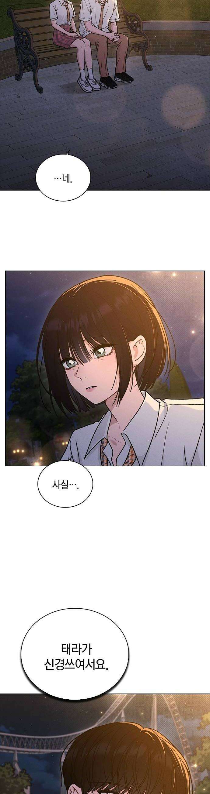 연애리뷰 61화 사귀는 사이 20