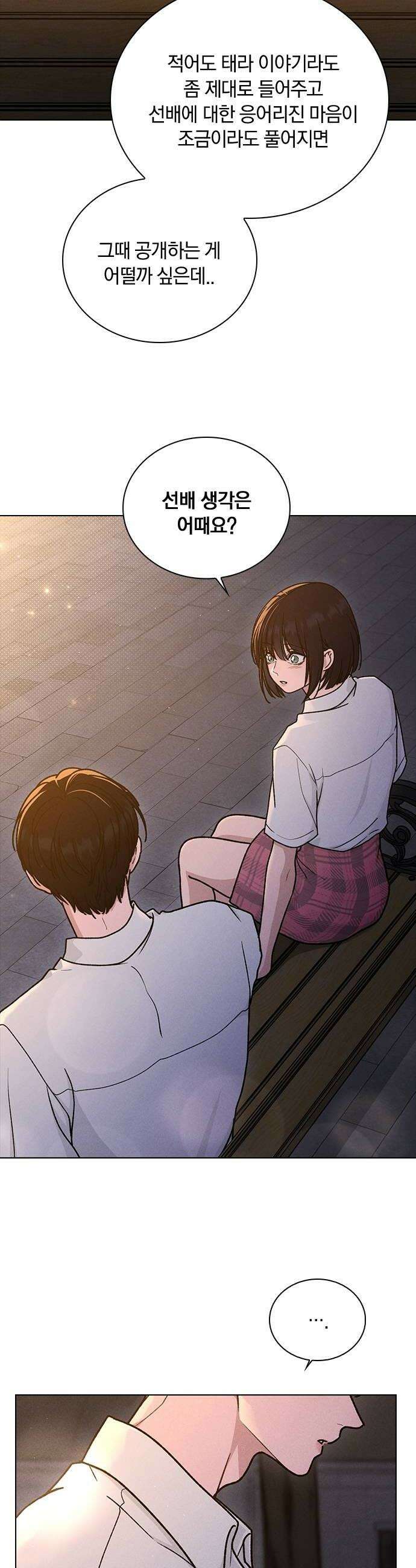 연애리뷰 61화 사귀는 사이 22