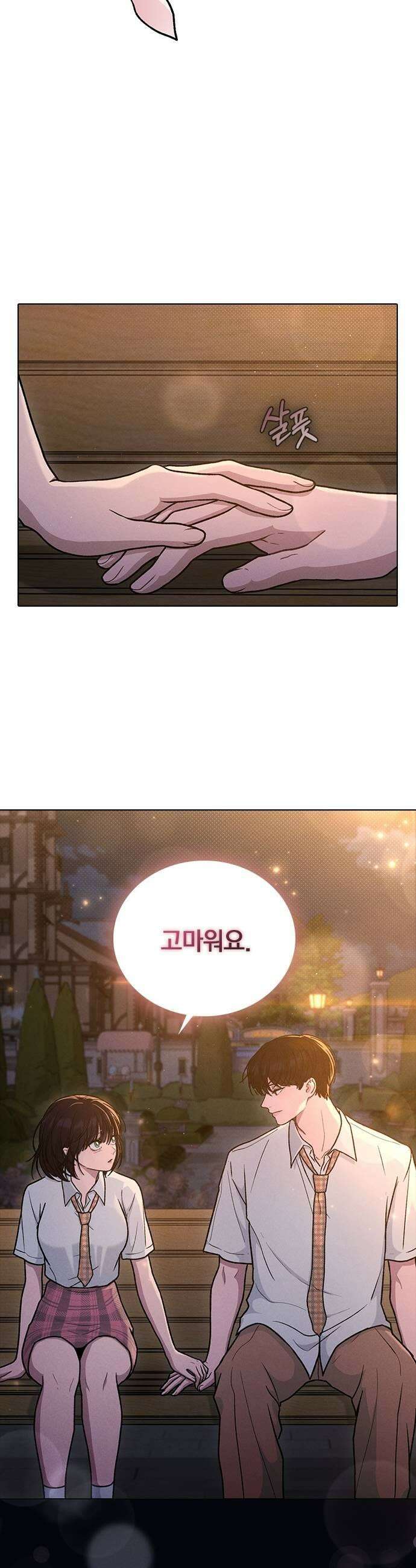 연애리뷰 61화 사귀는 사이 25
