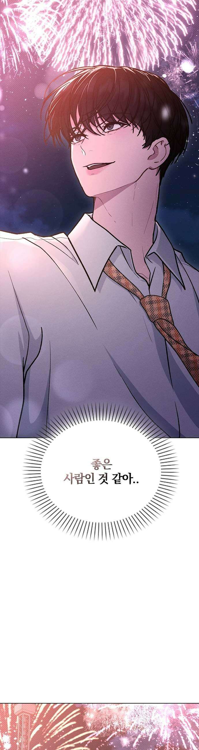 연애리뷰 61화 사귀는 사이 27