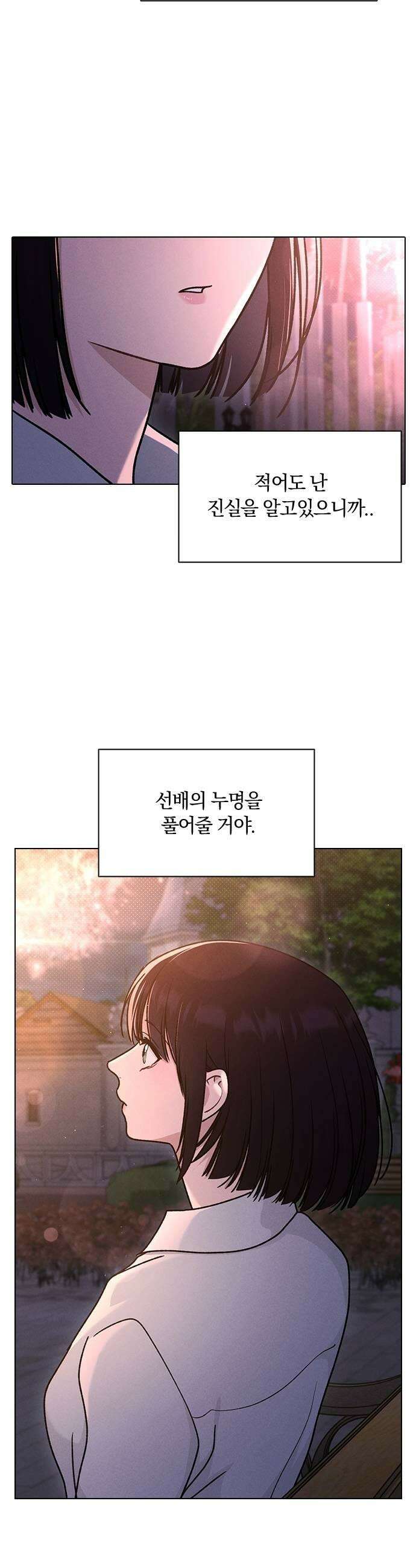 연애리뷰 61화 사귀는 사이 29