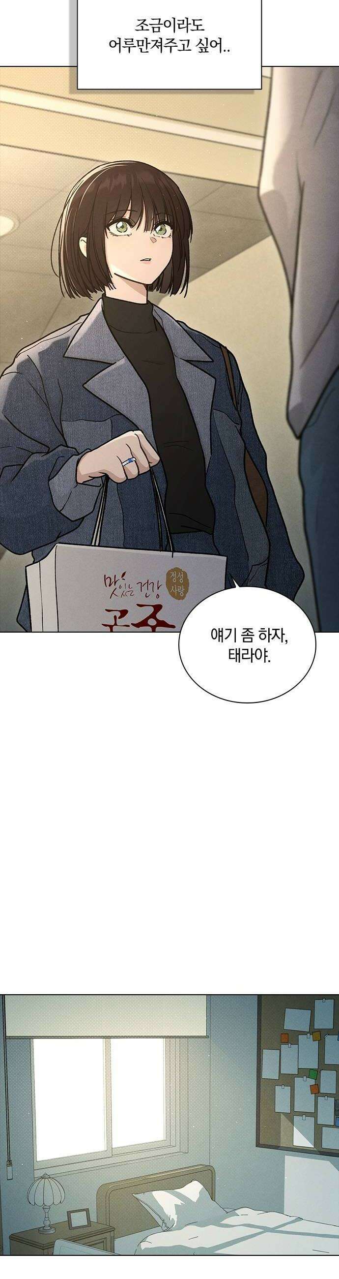 연애리뷰 61화 사귀는 사이 32