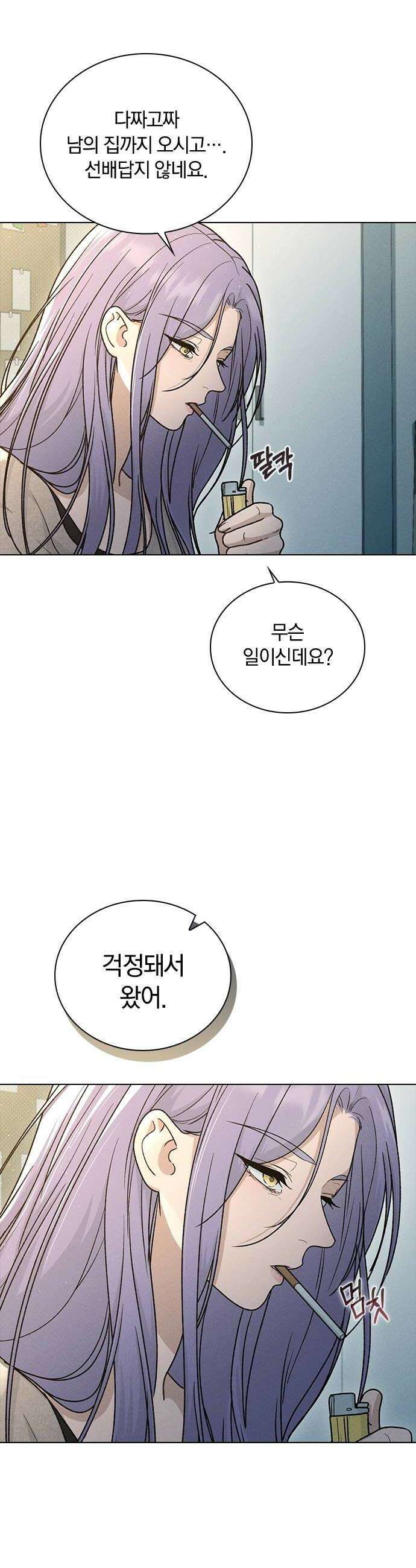 연애리뷰 61화 사귀는 사이 34