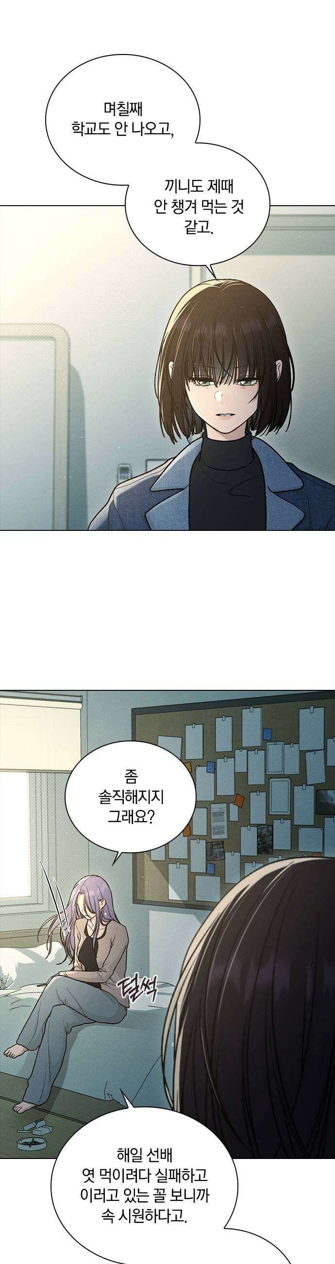 연애리뷰 61화 사귀는 사이 35