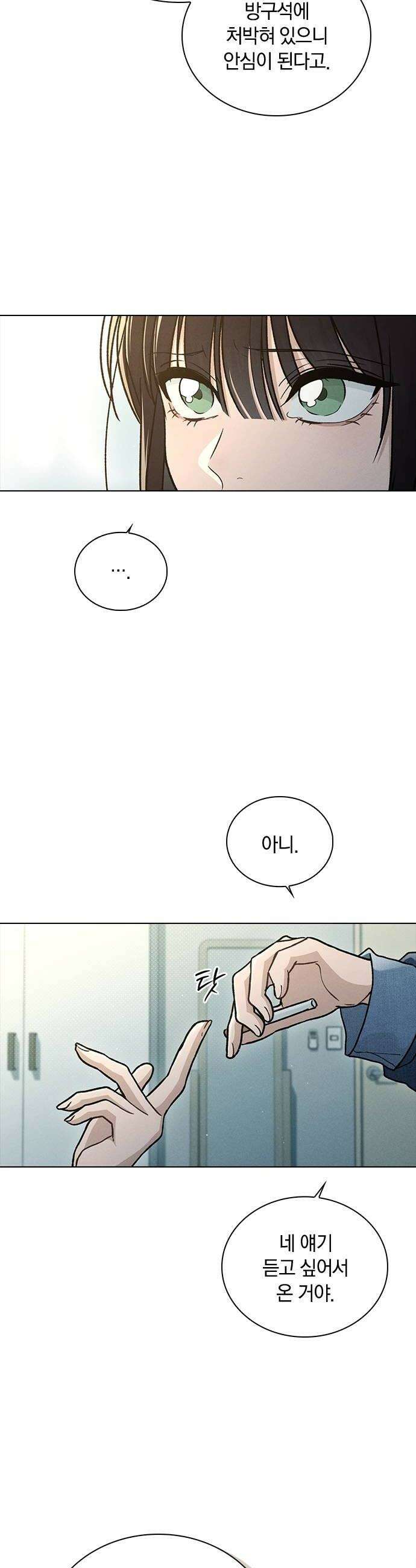 연애리뷰 61화 사귀는 사이 36