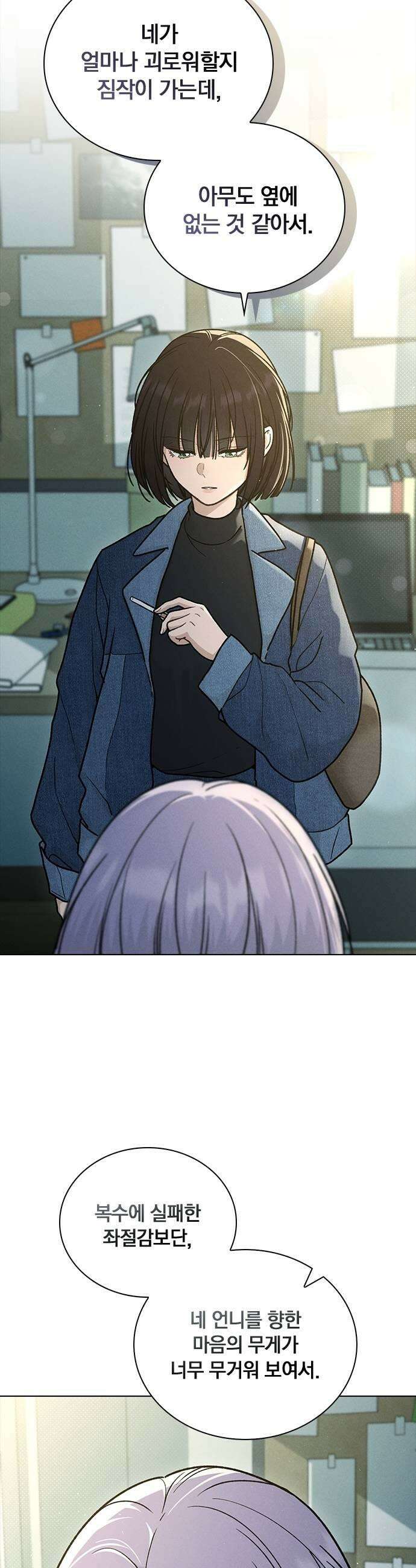 연애리뷰 61화 사귀는 사이 37