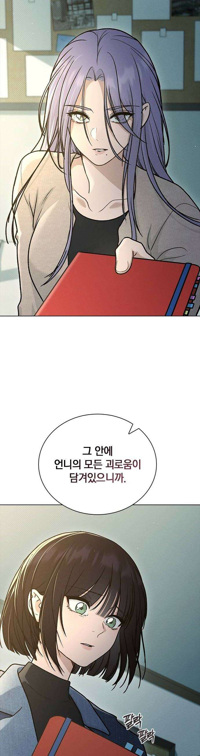 연애리뷰 61화 사귀는 사이 40