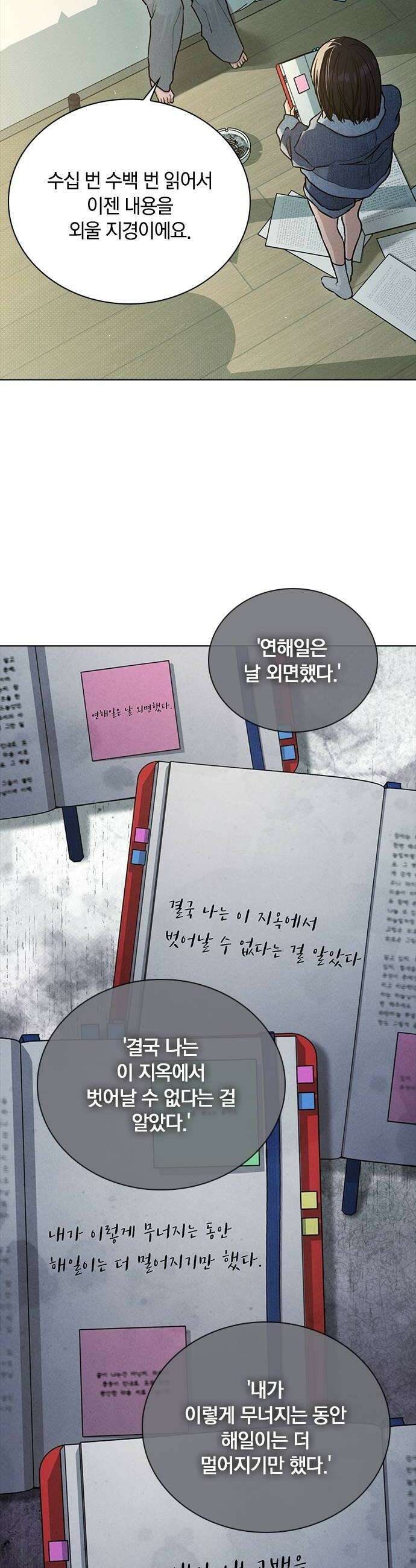 연애리뷰 61화 사귀는 사이 42