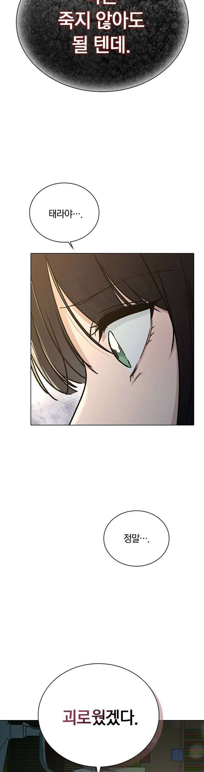 연애리뷰 61화 사귀는 사이 44