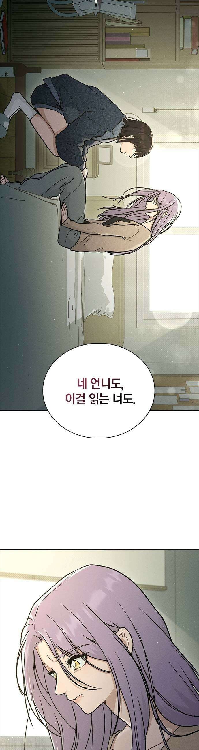 연애리뷰 61화 사귀는 사이 45