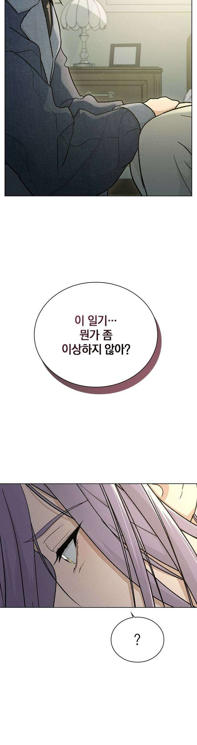 연애리뷰 61화 사귀는 사이 47