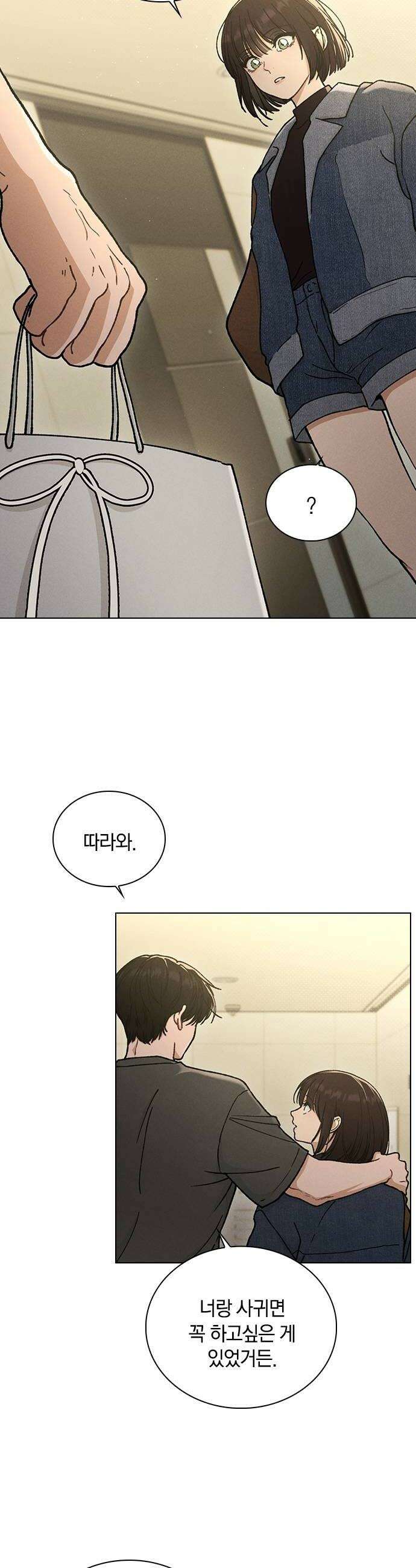 연애리뷰 61화 사귀는 사이 58
