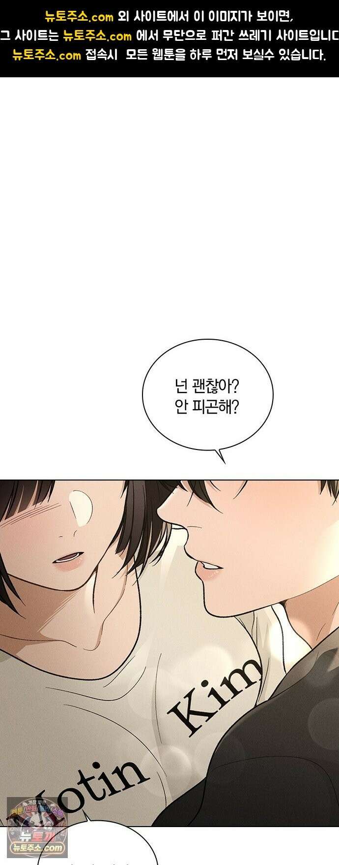 연애리뷰 71화 판도라의 상자 1