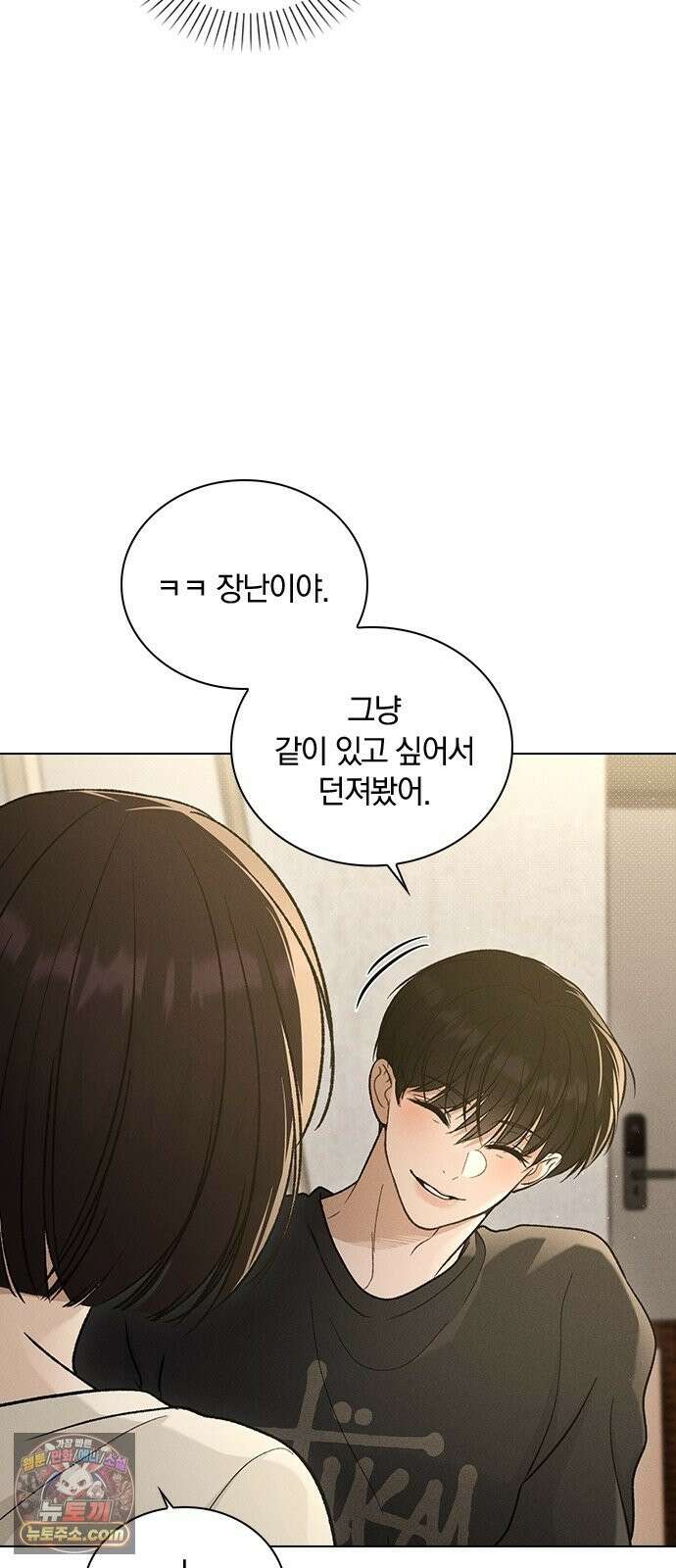연애리뷰 71화 판도라의 상자 7