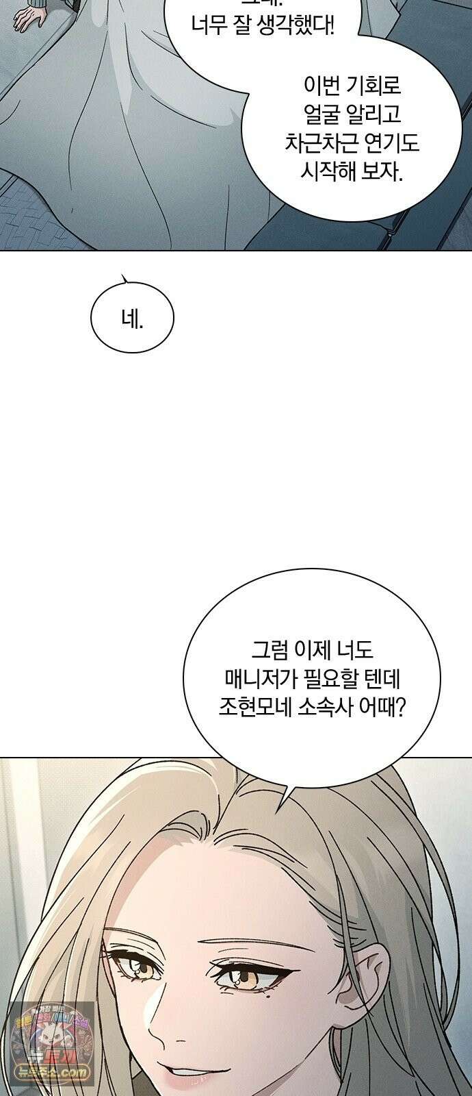 연애리뷰 71화 판도라의 상자 14