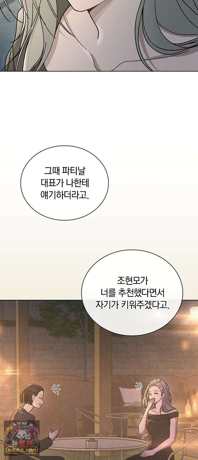 연애리뷰 71화 판도라의 상자 15