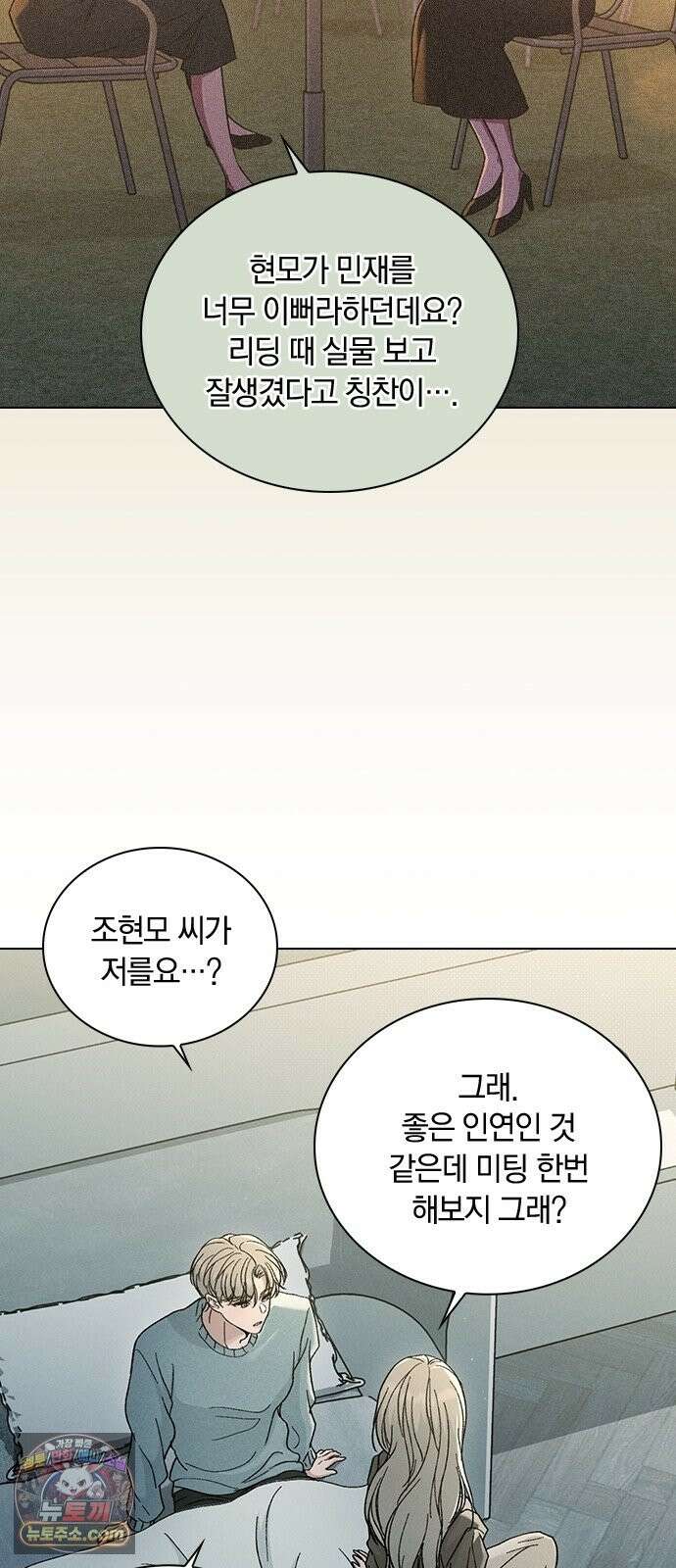 연애리뷰 71화 판도라의 상자 16