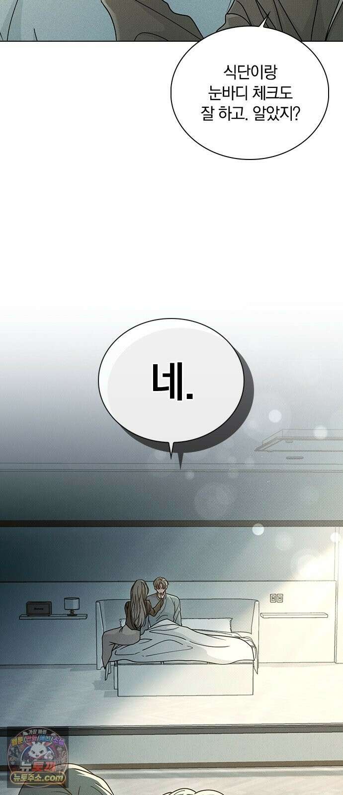 연애리뷰 71화 판도라의 상자 18