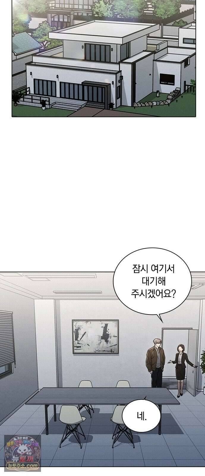 연애리뷰 71화 판도라의 상자 20