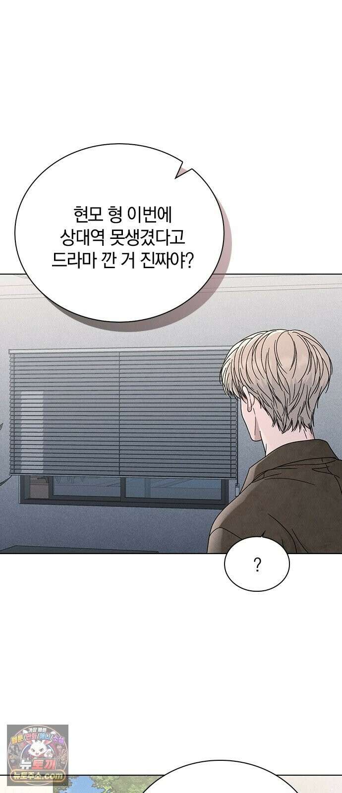 연애리뷰 71화 판도라의 상자 21