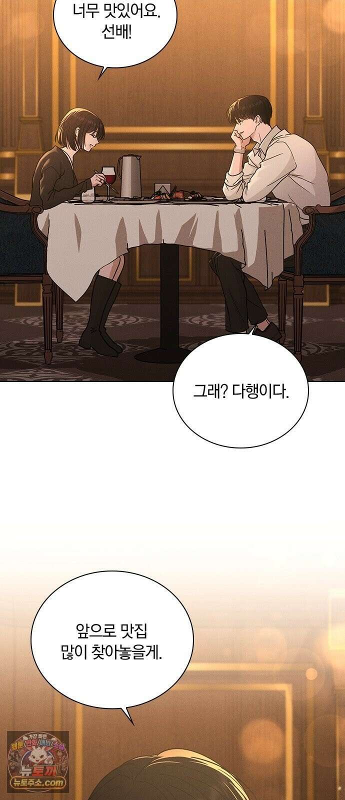 연애리뷰 71화 판도라의 상자 25