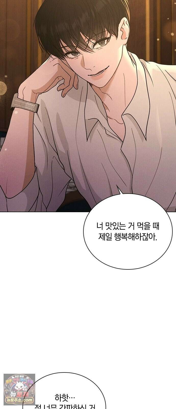 연애리뷰 71화 판도라의 상자 26