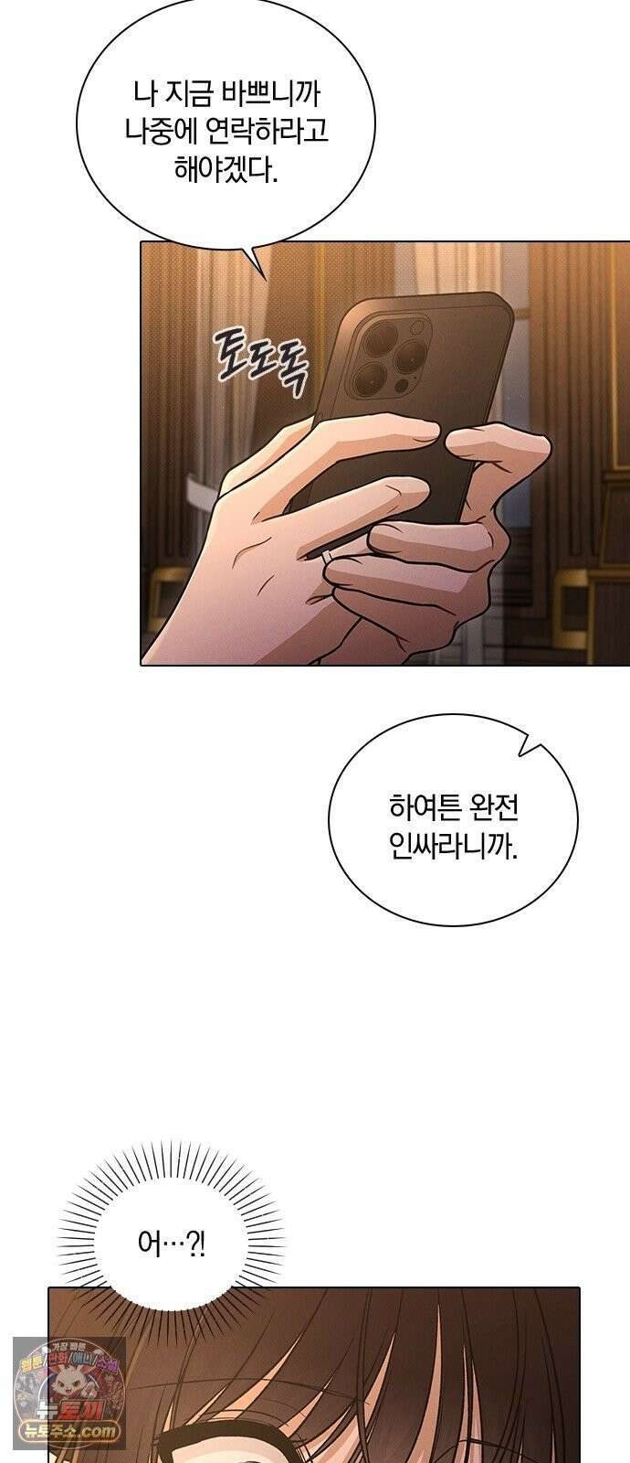 연애리뷰 71화 판도라의 상자 31