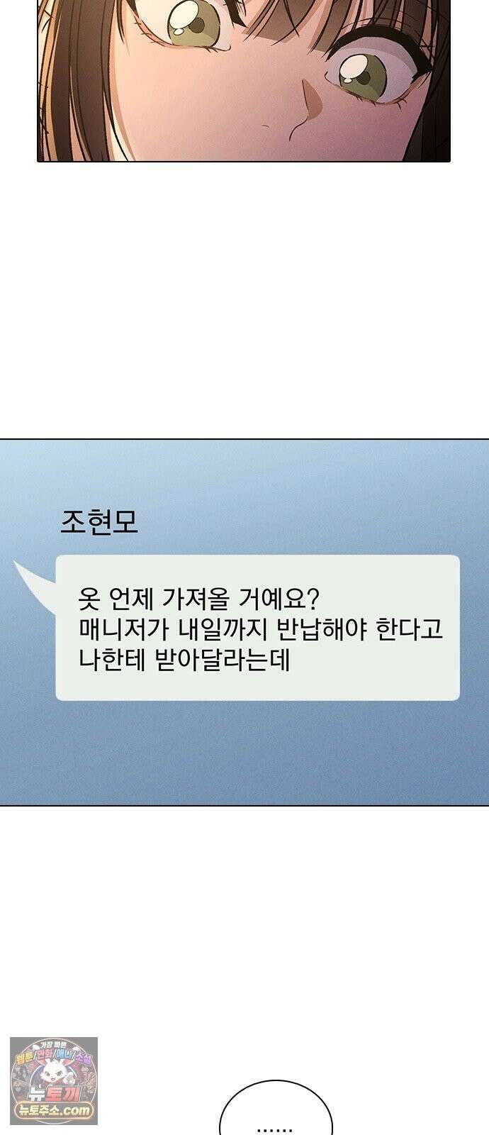 연애리뷰 71화 판도라의 상자 32