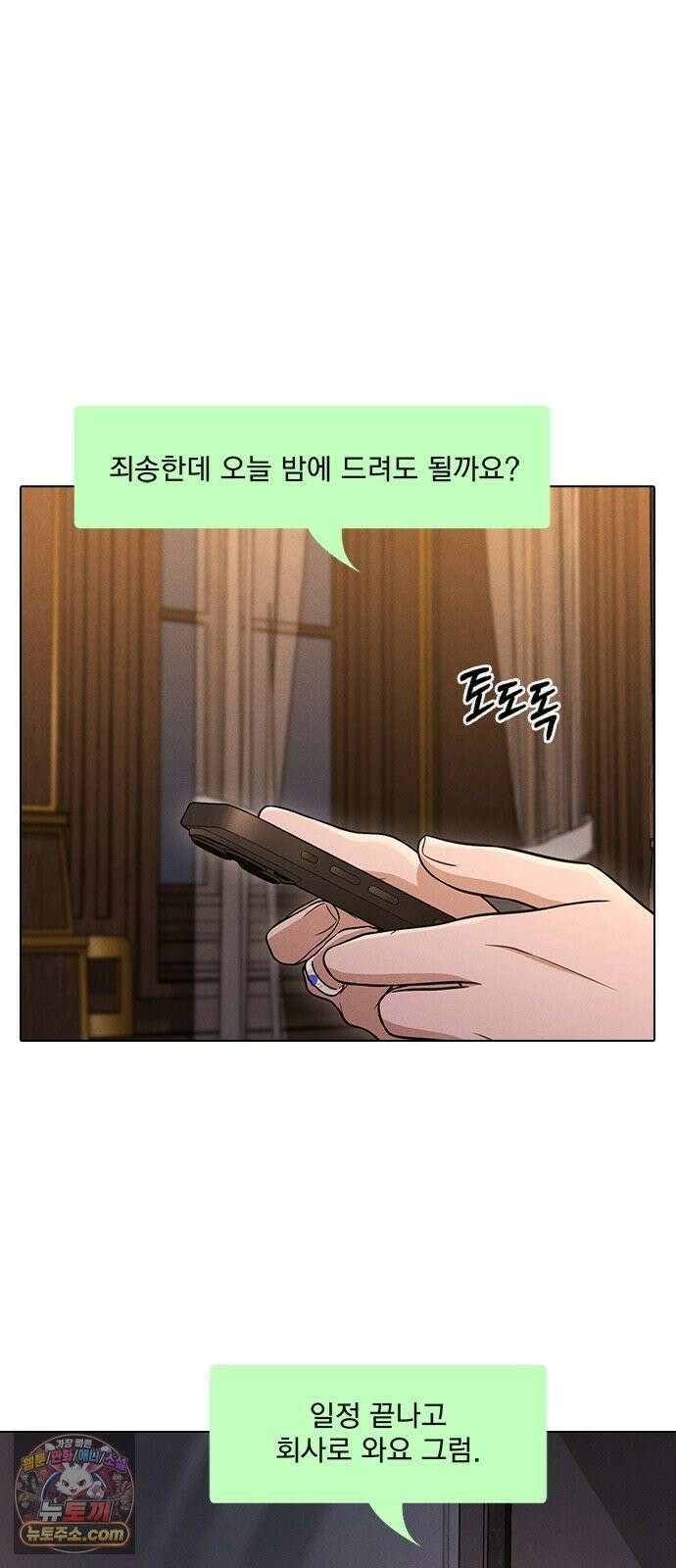 연애리뷰 71화 판도라의 상자 34