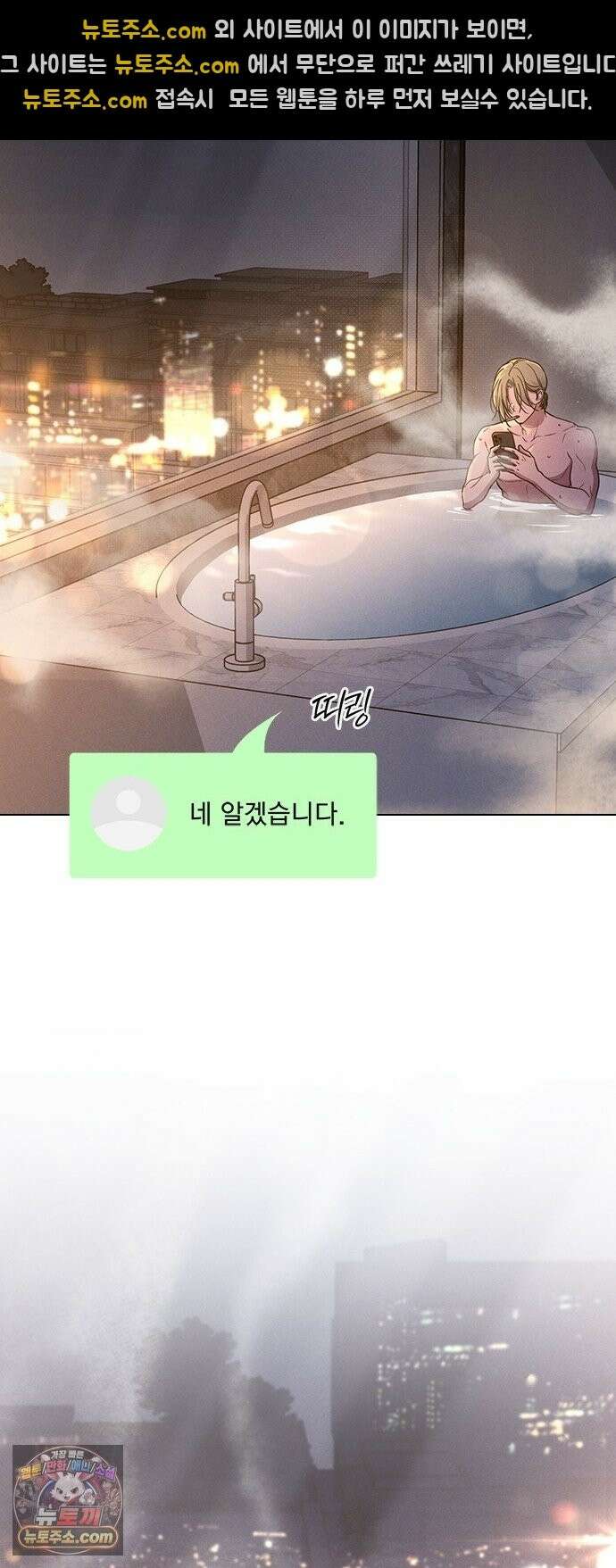 연애리뷰 71화 판도라의 상자 35