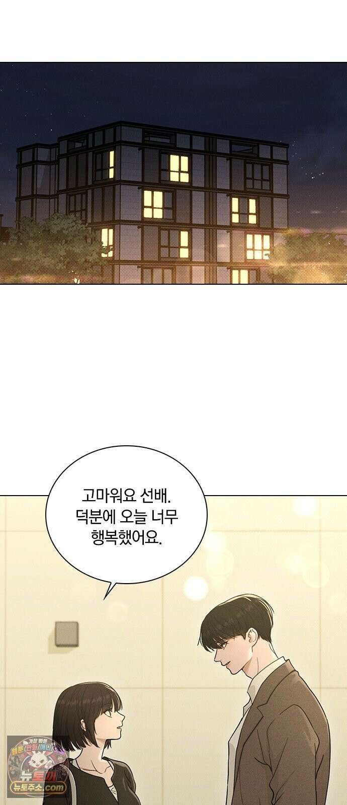 연애리뷰 71화 판도라의 상자 37
