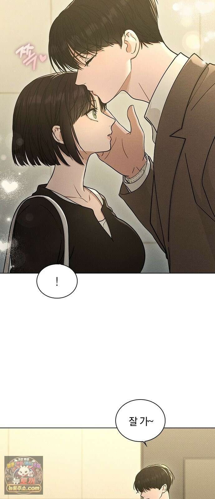 연애리뷰 71화 판도라의 상자 39