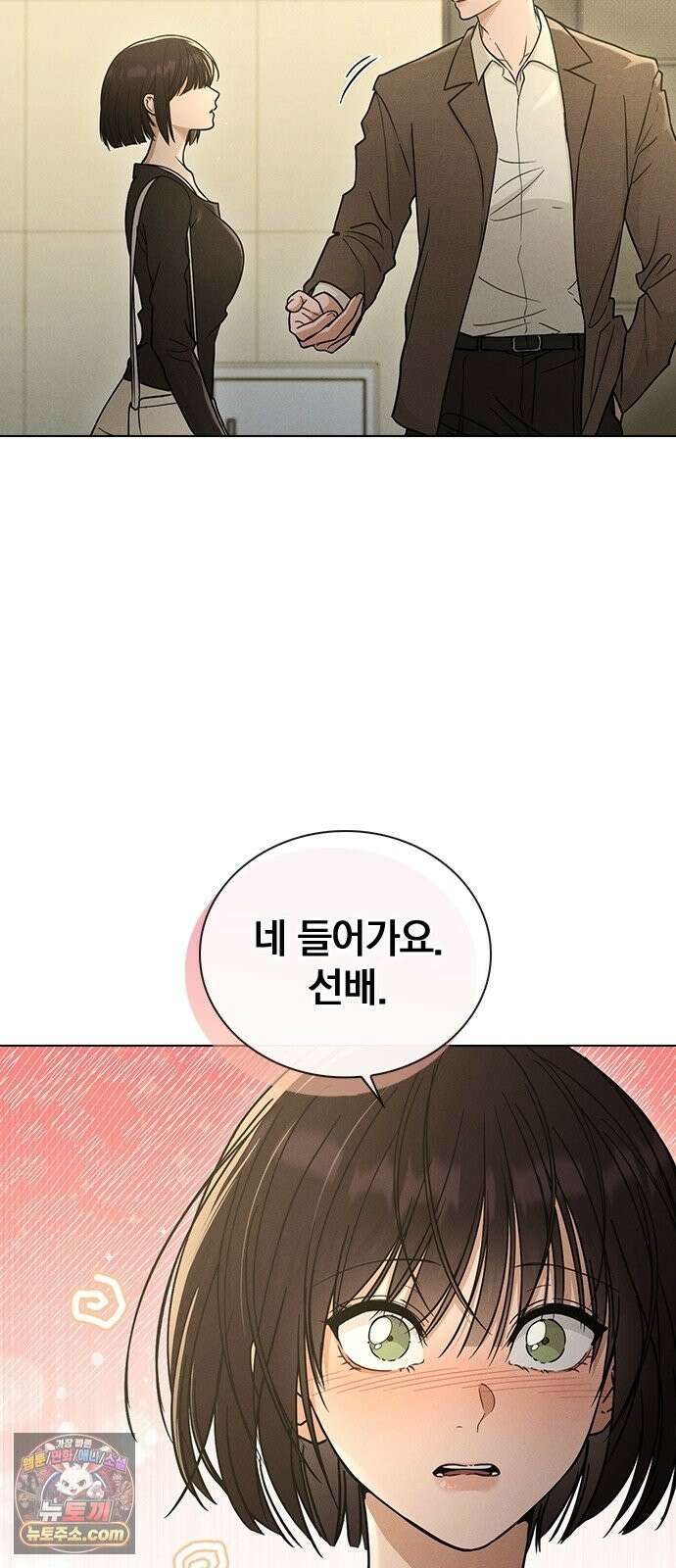 연애리뷰 71화 판도라의 상자 40