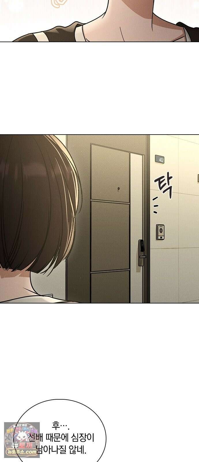연애리뷰 71화 판도라의 상자 41