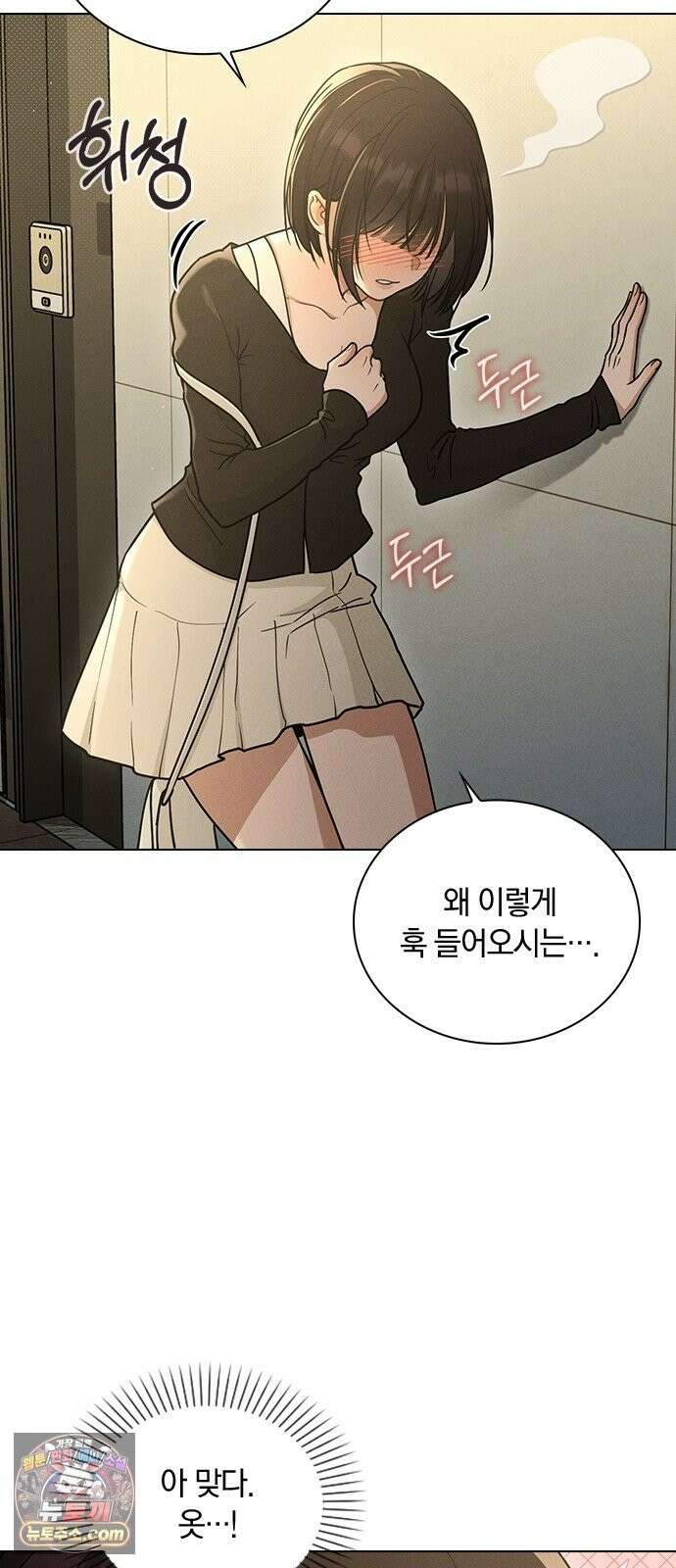 연애리뷰 71화 판도라의 상자 42