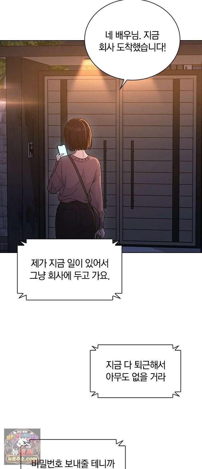 연애리뷰 71화 판도라의 상자 45