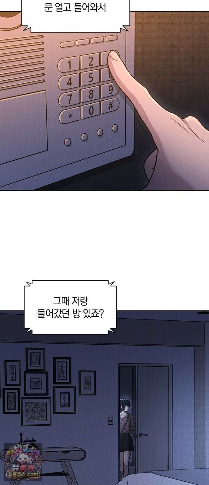 연애리뷰 71화 판도라의 상자 46