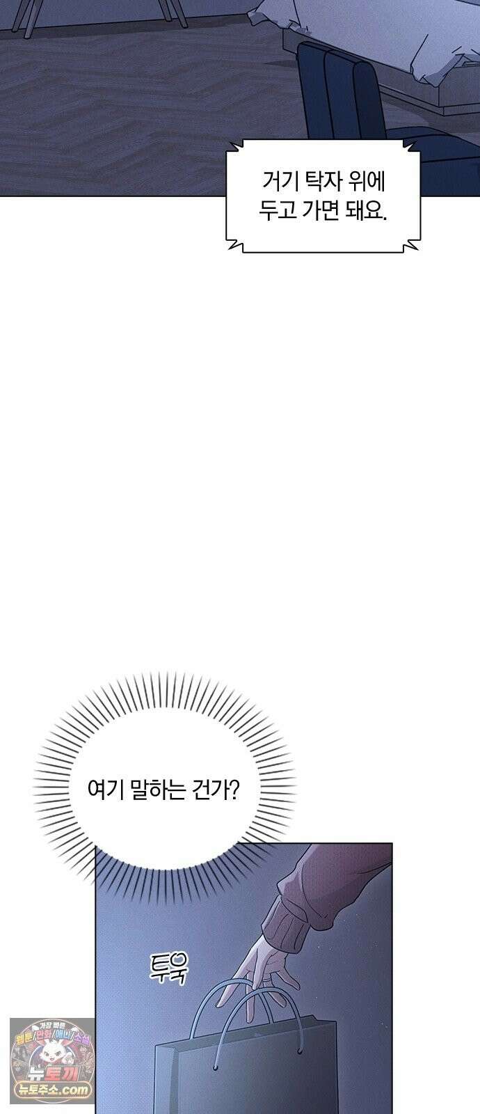 연애리뷰 71화 판도라의 상자 47